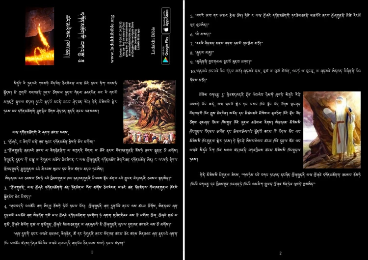 དཀོན༌མཆོག༌གི༌ བཀའ༌རྒྱ༌ རྕུ༌ ཚང༌མའེ༌སང༌ ཁག༌ཅན༌།