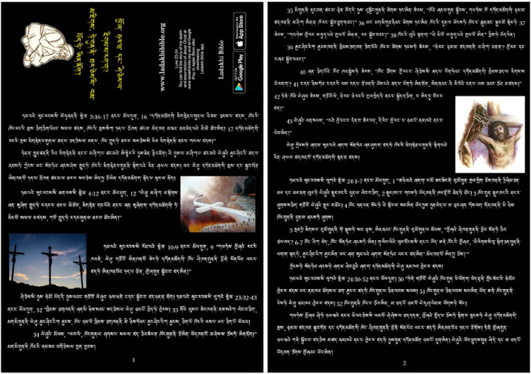 ཁྱོ༌ཞ༌ ཉལ༌ཝ༌ དང༌ ཤི༌ཅེས༌ལ༌ ཇིགས༌ས༌རག༌ག༌? མ༌ཇིགས༌,...